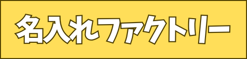 堀口スクリーン印刷